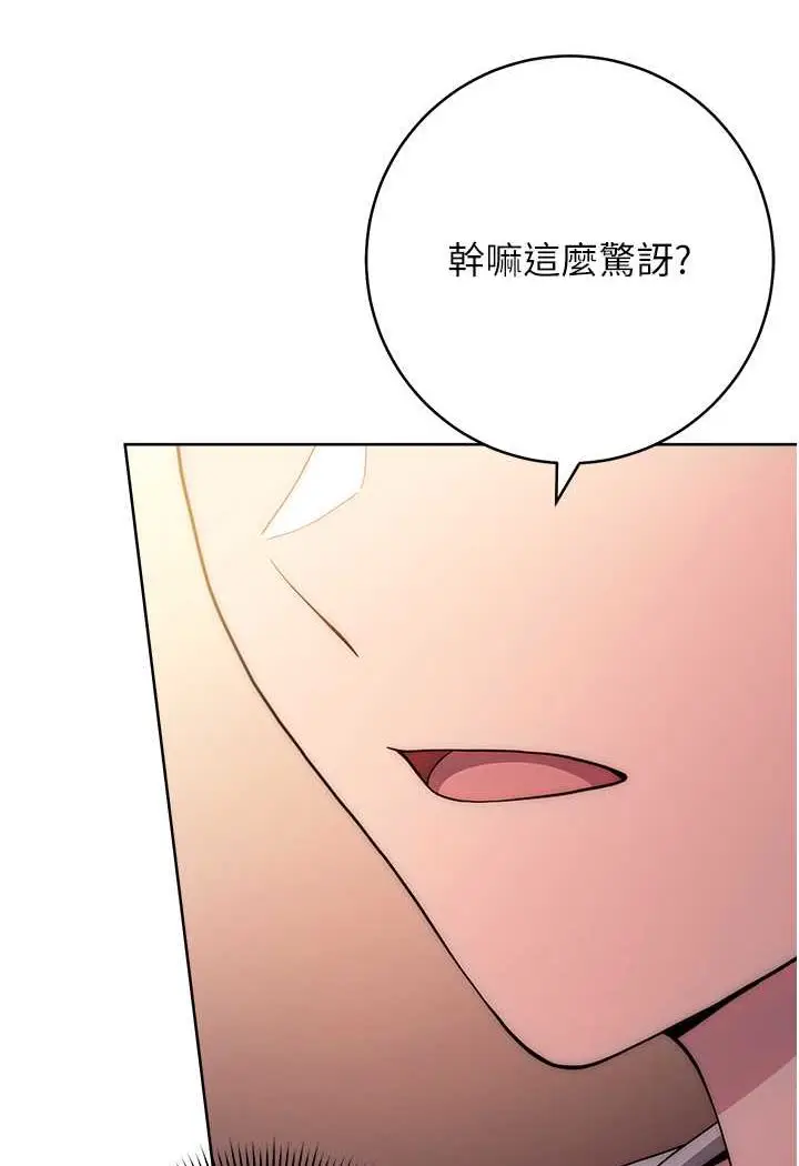 漫画《练爱选择题》第16话第155张图
