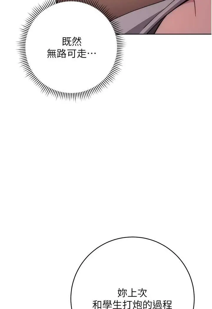 漫画《练爱选择题》第16话第156张图