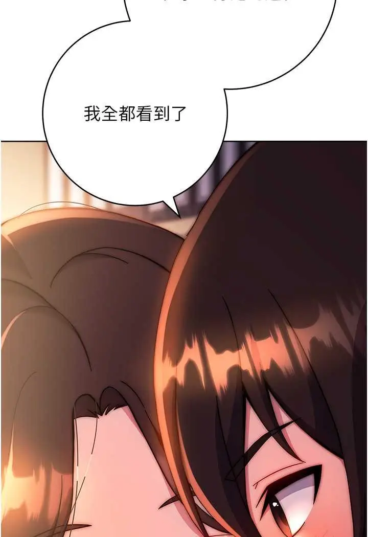 漫画《练爱选择题》第16话第157张图