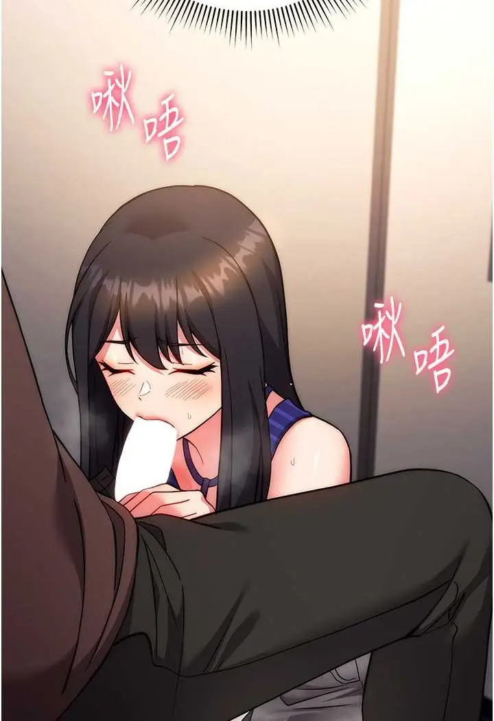 漫画《练爱选择题》第16话第16张图