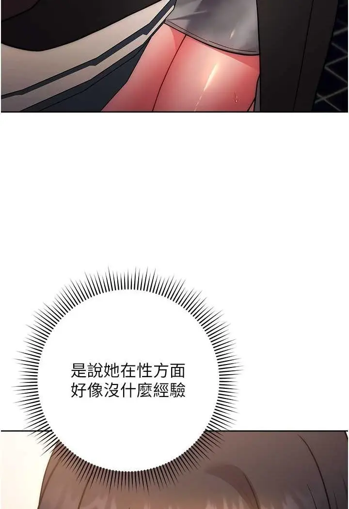 漫画《练爱选择题》第16话第17张图