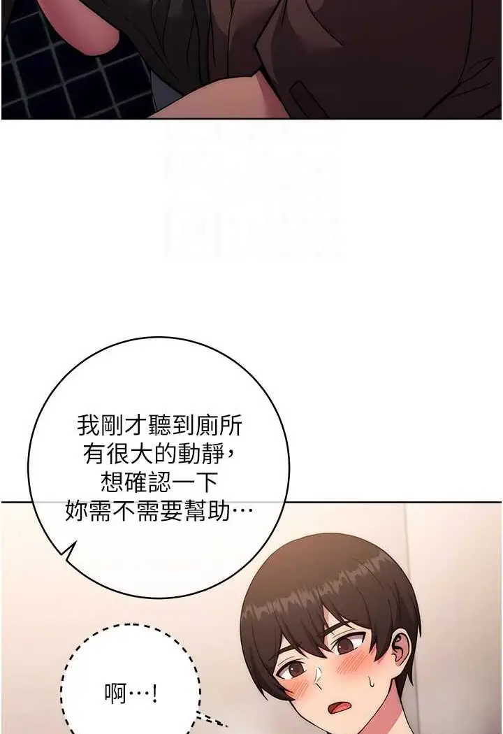 漫画《练爱选择题》第16话第24张图