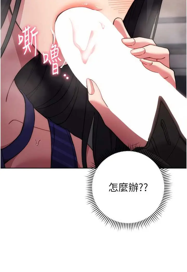 漫画《练爱选择题》第16话第29张图