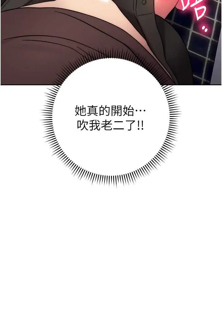 漫画《练爱选择题》第16话第3张图