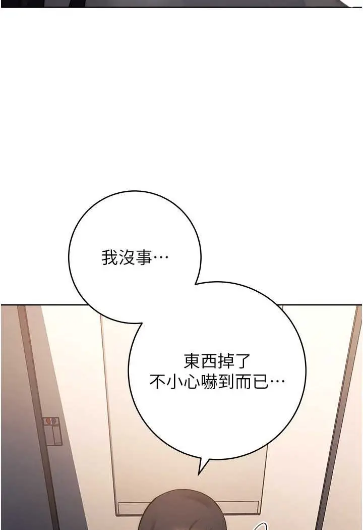 漫画《练爱选择题》第16话第31张图