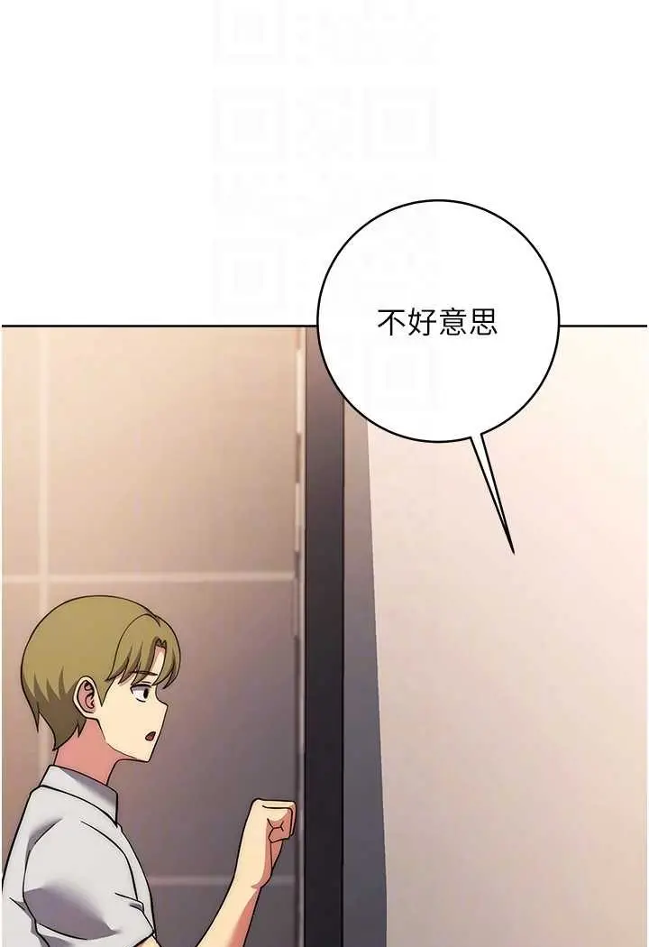 漫画《练爱选择题》第16话第33张图