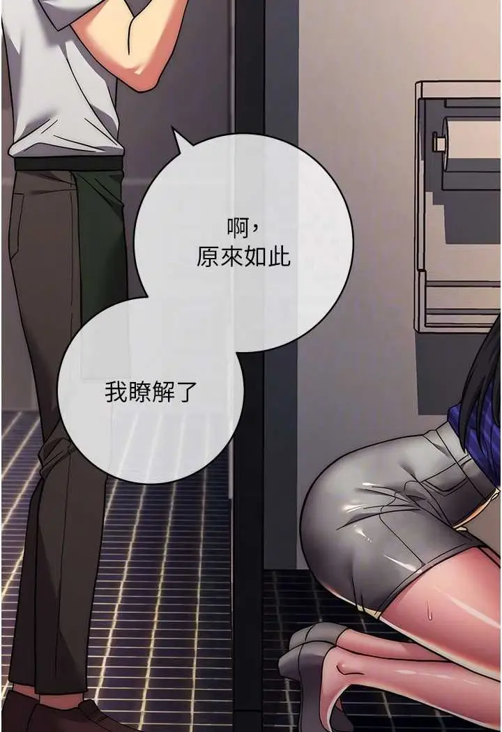 漫画《练爱选择题》第16话第34张图