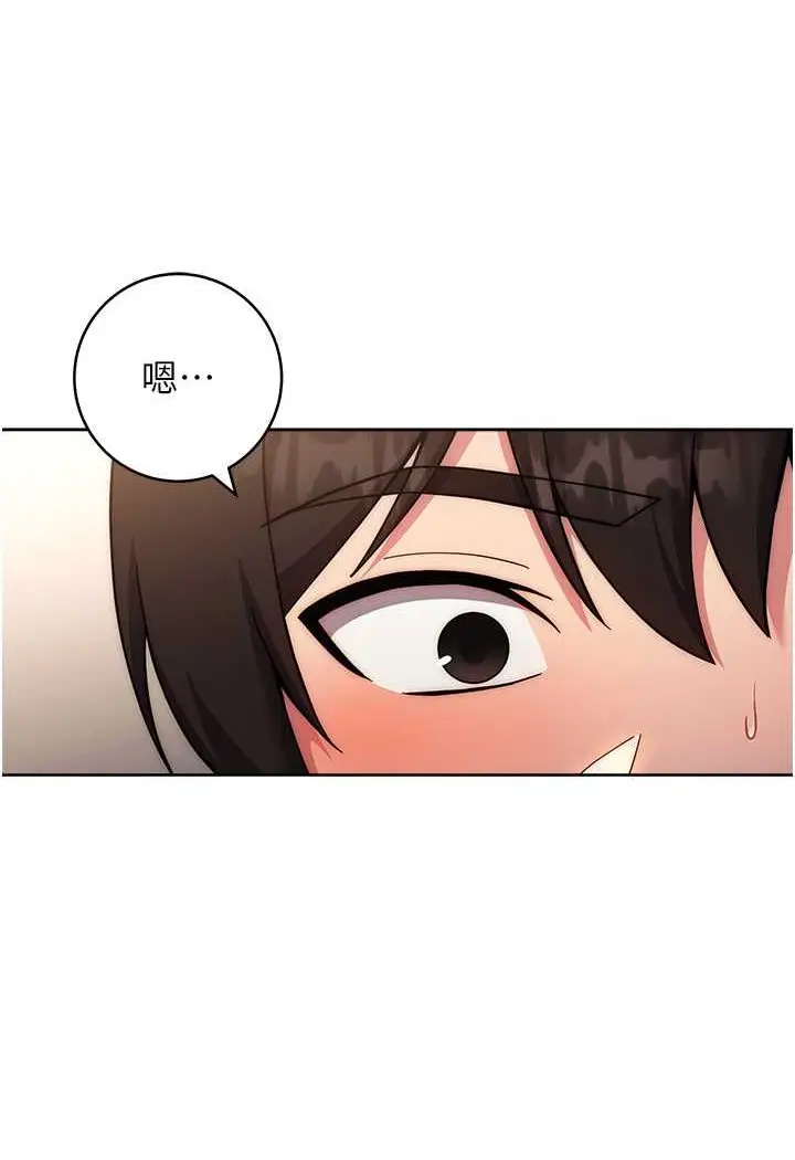 漫画《练爱选择题》第16话第40张图