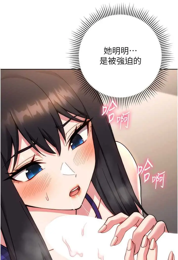 漫画《练爱选择题》第16话第41张图