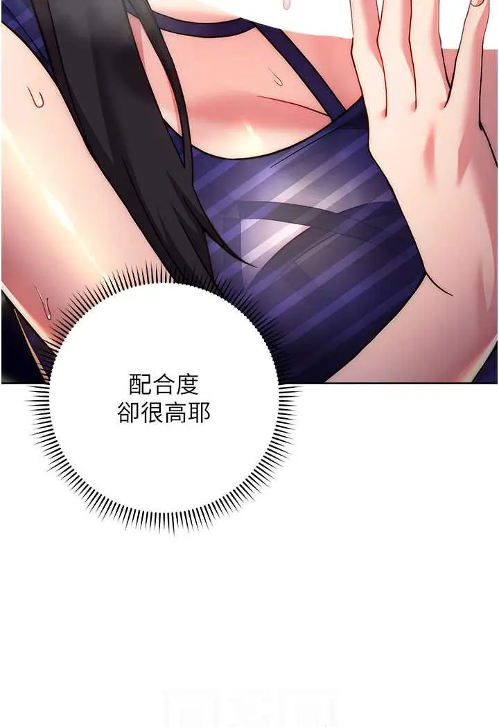 漫画《练爱选择题》第16话第42张图
