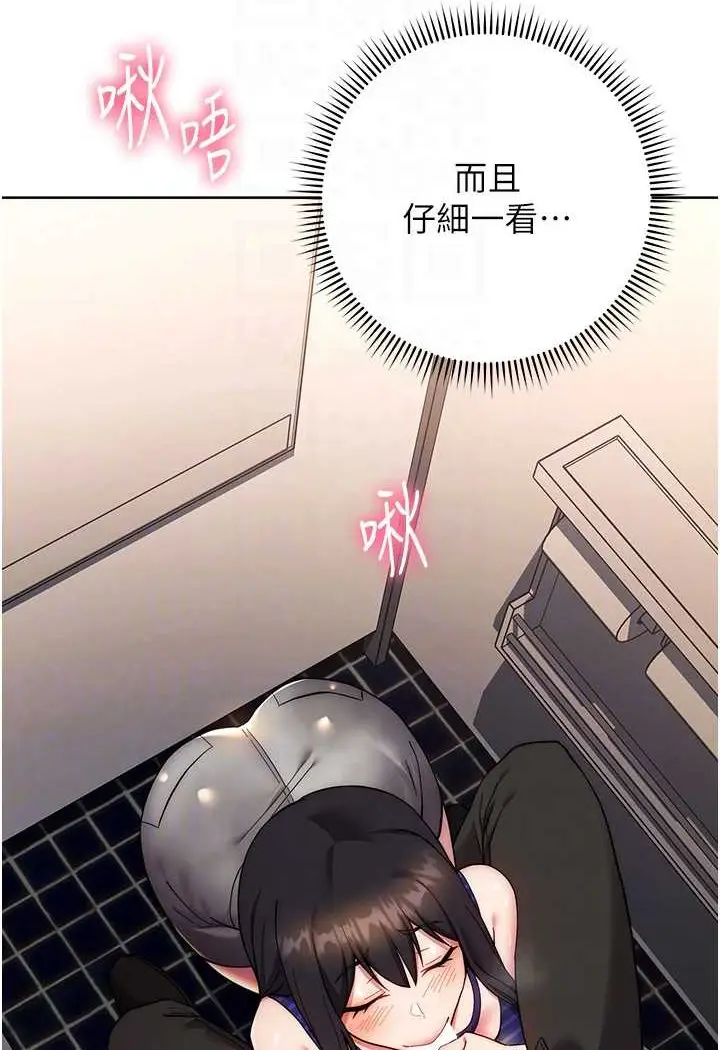 漫画《练爱选择题》第16话第43张图