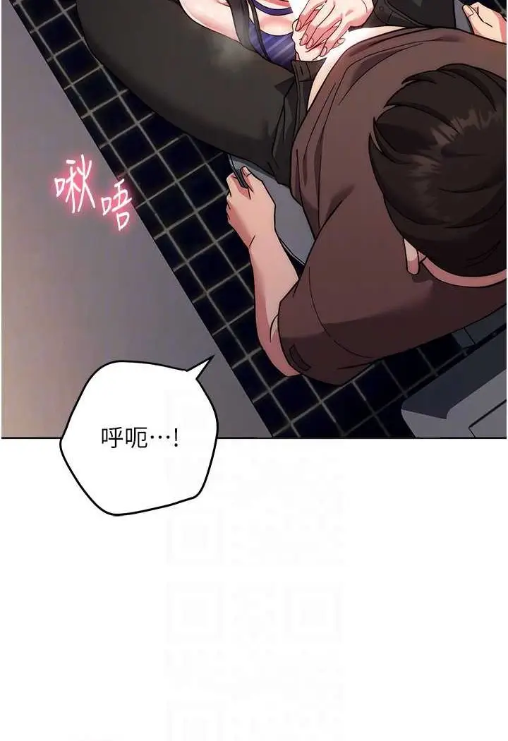 漫画《练爱选择题》第16话第44张图