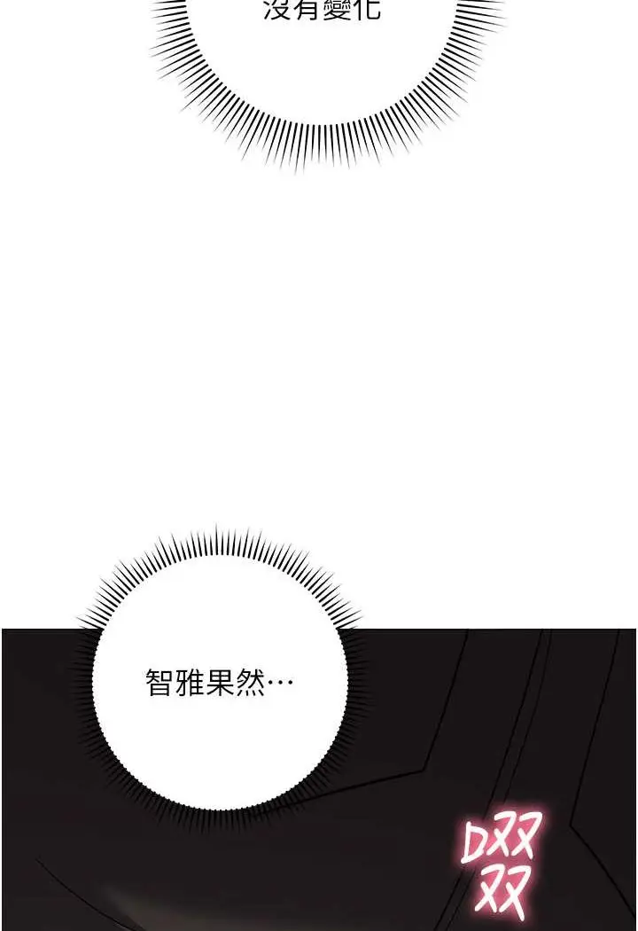 漫画《练爱选择题》第16话第47张图