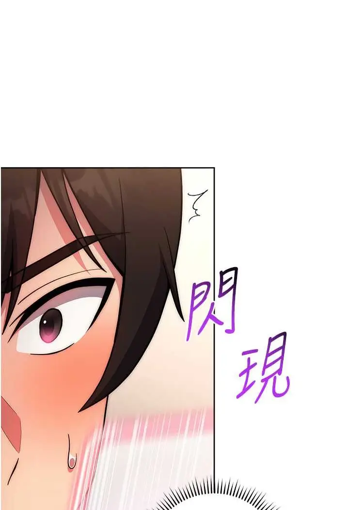 漫画《练爱选择题》第16话第50张图