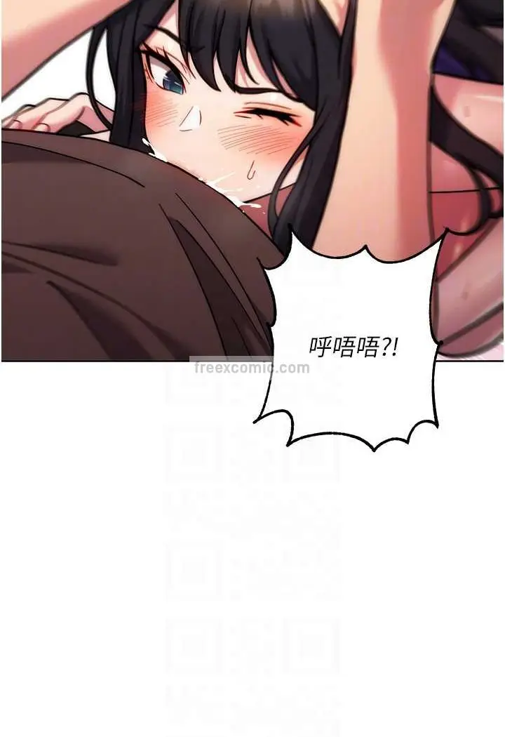 漫画《练爱选择题》第16话第54张图