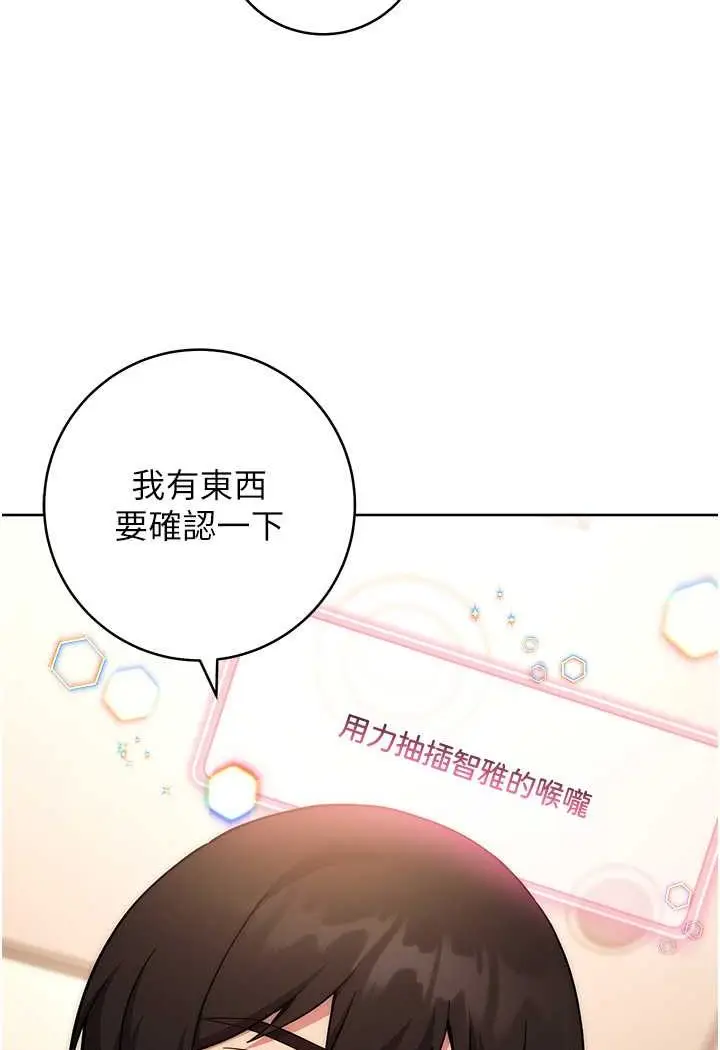 漫画《练爱选择题》第16话第57张图