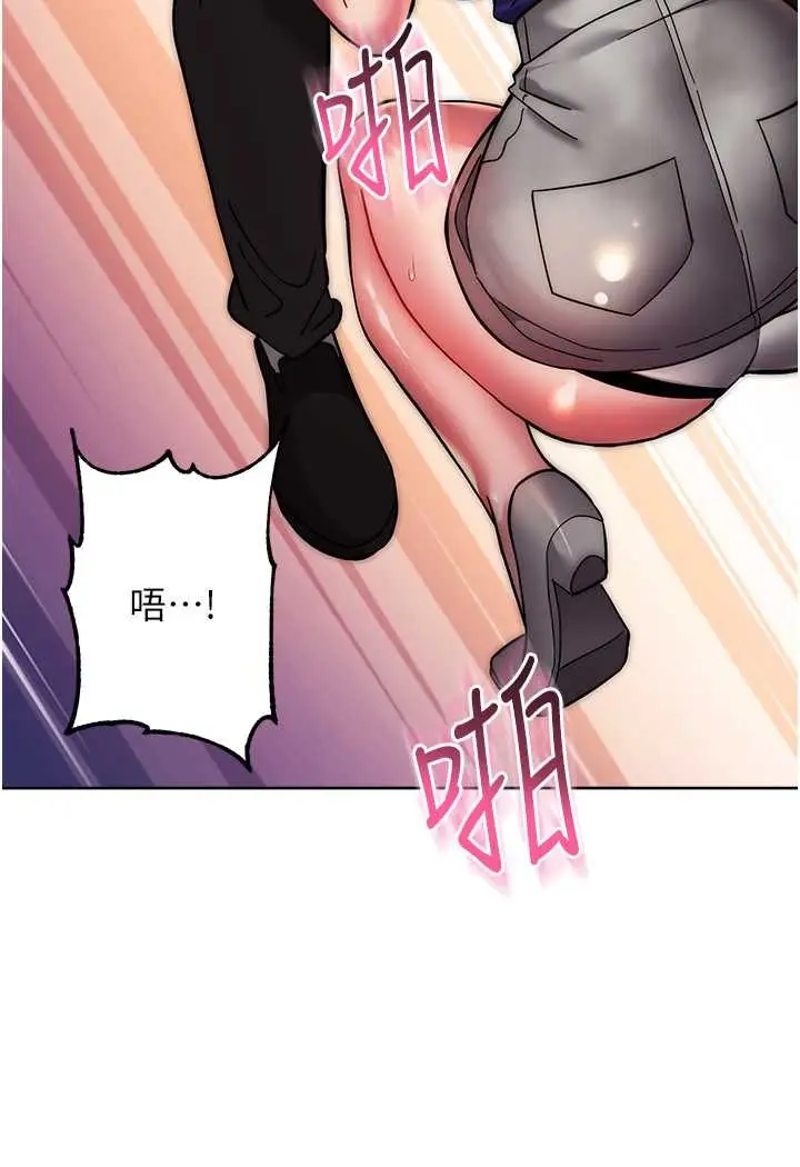 漫画《练爱选择题》第16话第61张图