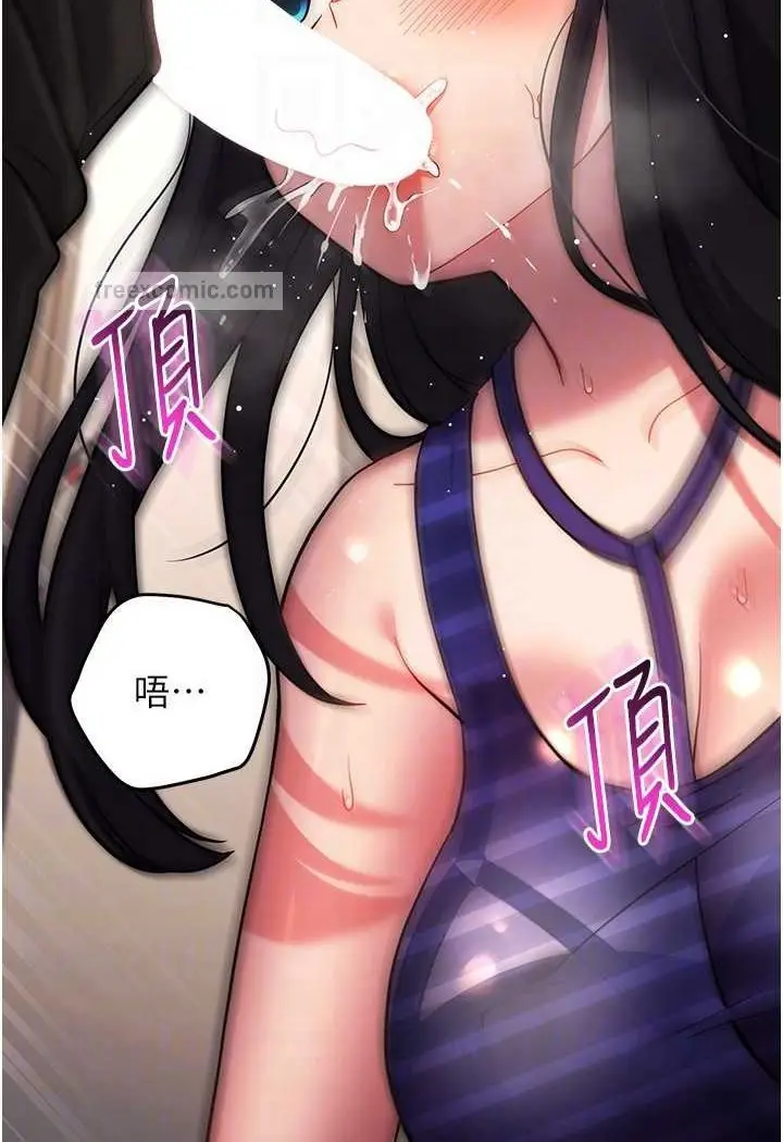 漫画《练爱选择题》第16话第63张图