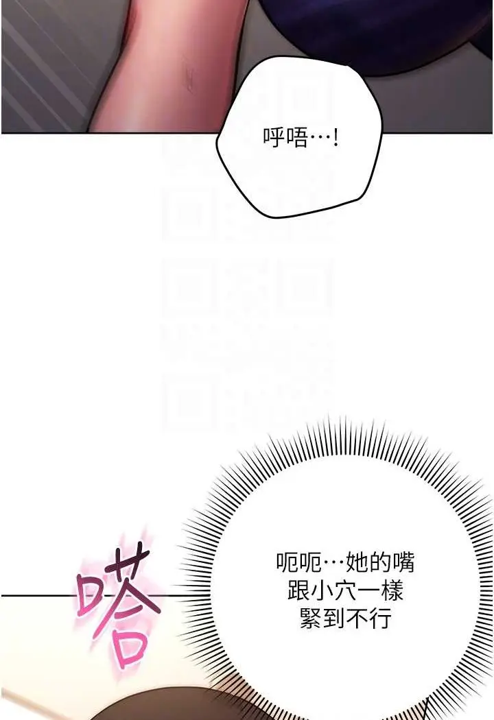 漫画《练爱选择题》第16话第64张图