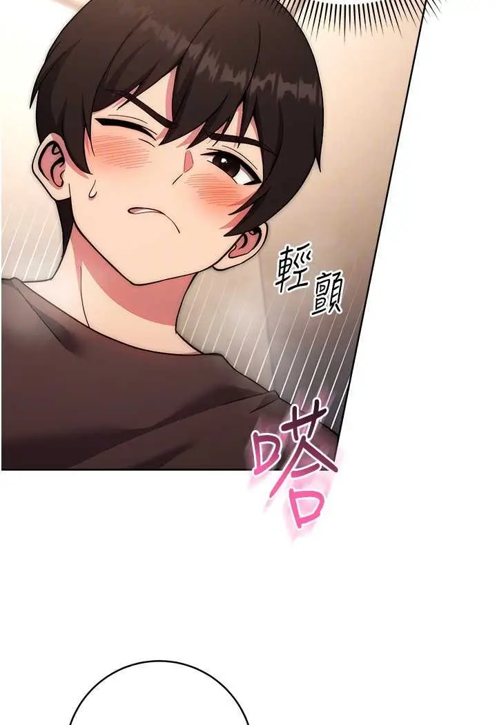漫画《练爱选择题》第16话第65张图