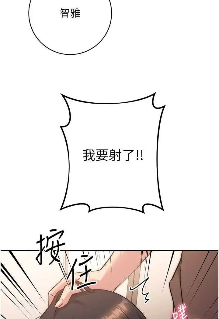 漫画《练爱选择题》第16话第66张图