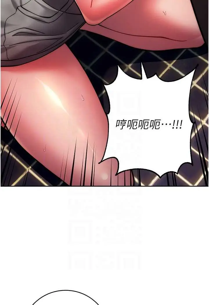 漫画《练爱选择题》第16话第68张图