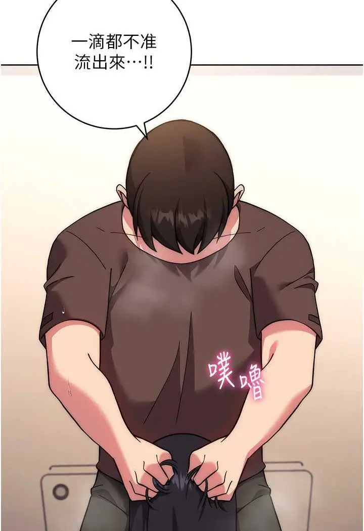 漫画《练爱选择题》第16话第69张图