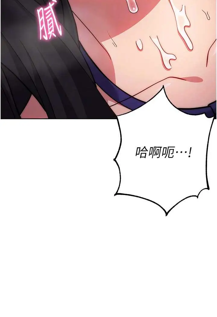 漫画《练爱选择题》第16话第74张图