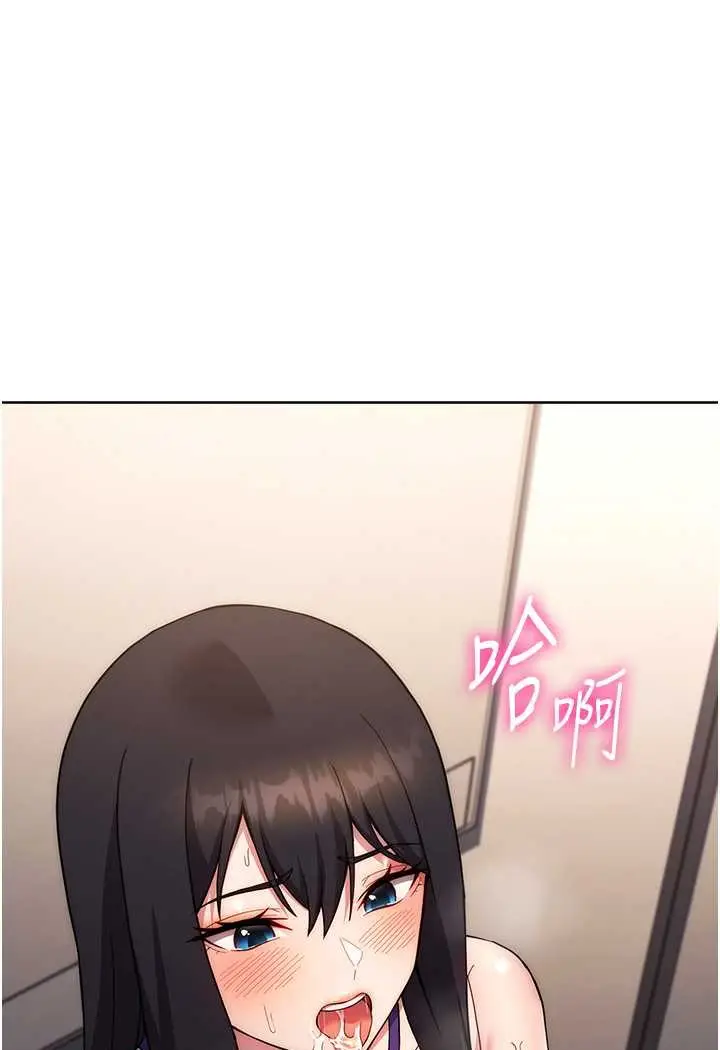 漫画《练爱选择题》第16话第76张图