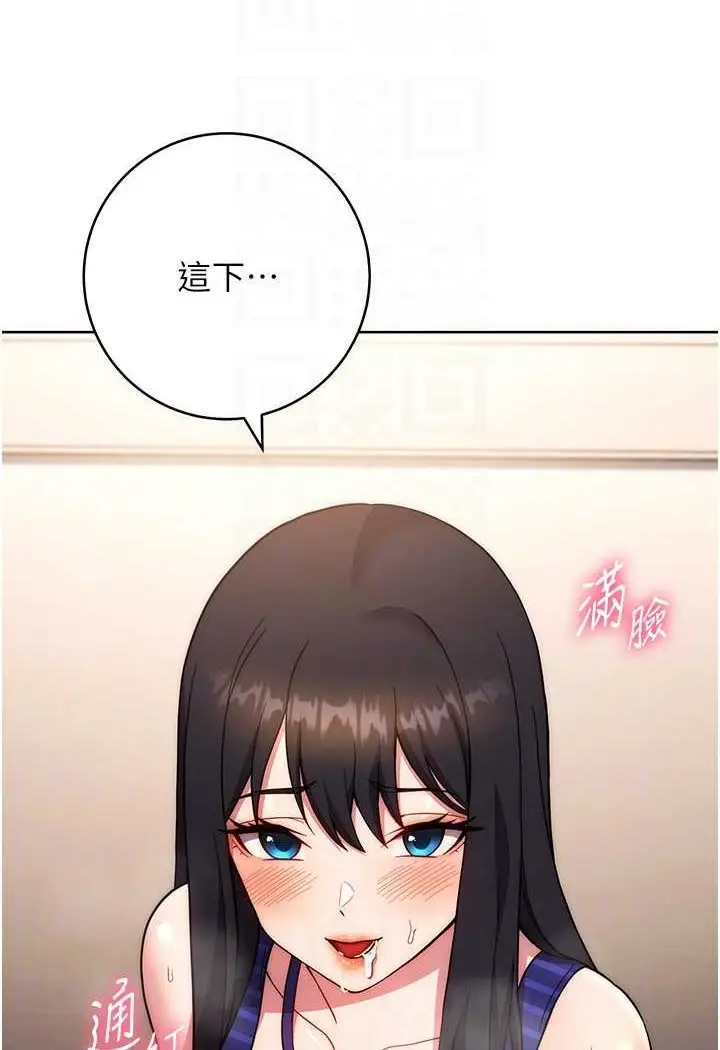 漫画《练爱选择题》第16话第82张图
