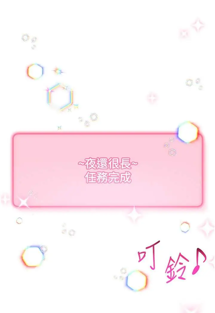 漫画《练爱选择题》第16话第89张图