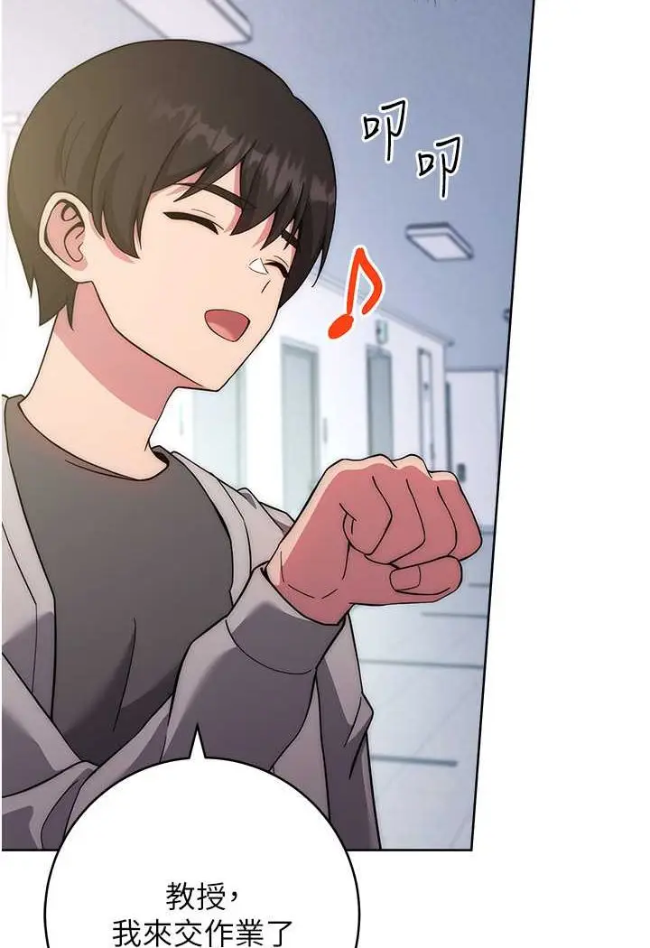 漫画《练爱选择题》第16话第98张图