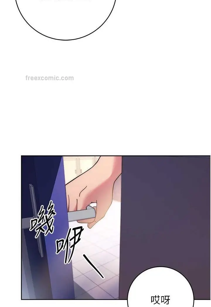 漫画《练爱选择题》第16话第99张图