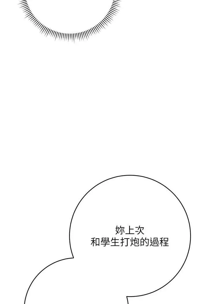 漫画《练爱选择题》第17话第10张图