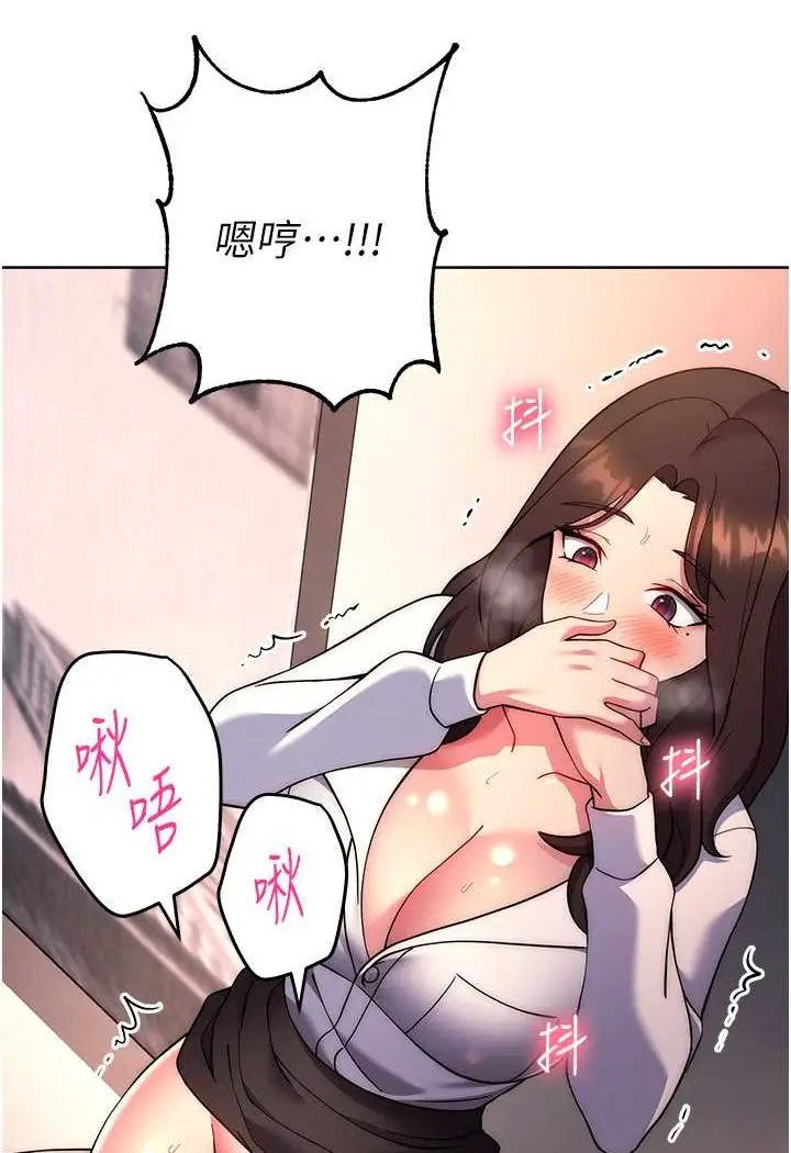 漫画《练爱选择题》第17话第100张图