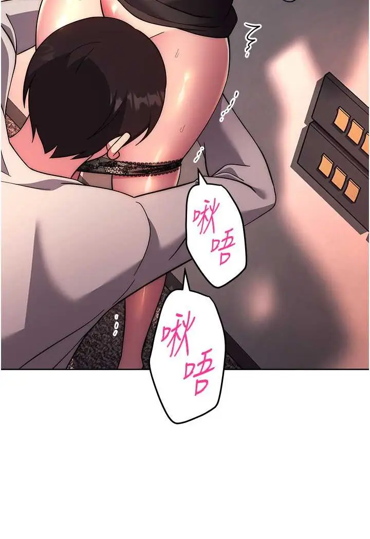 漫画《练爱选择题》第17话第101张图