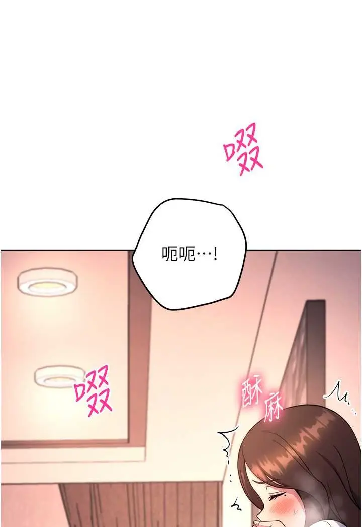 漫画《练爱选择题》第17话第102张图