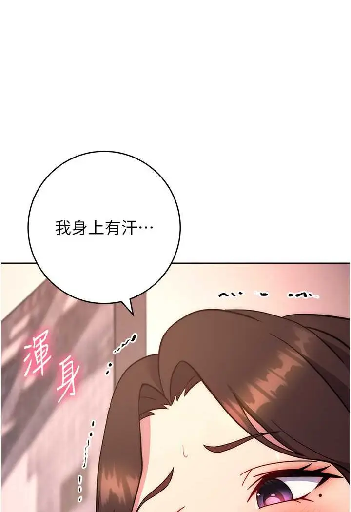 漫画《练爱选择题》第17话第105张图