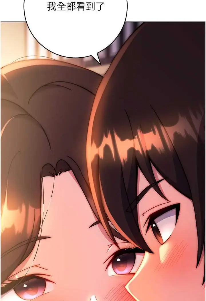 漫画《练爱选择题》第17话第11张图