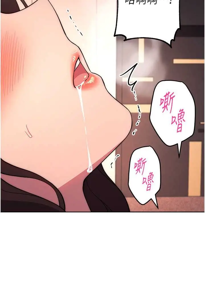 漫画《练爱选择题》第17话第114张图