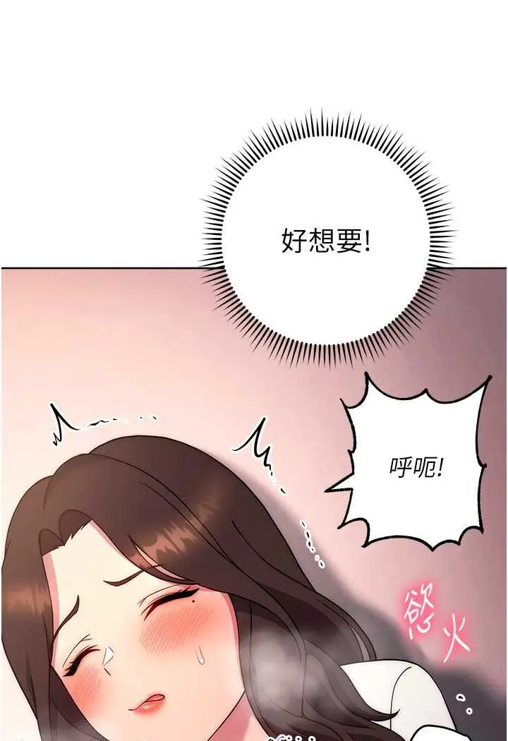 漫画《练爱选择题》第17话第115张图