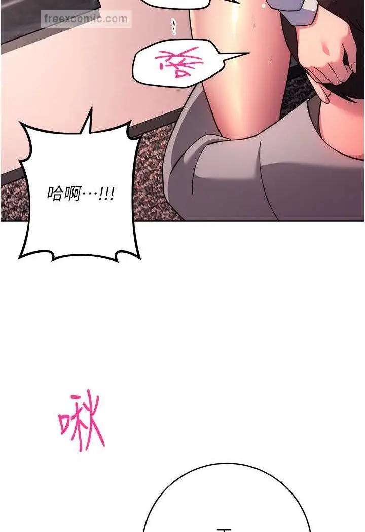 漫画《练爱选择题》第17话第117张图
