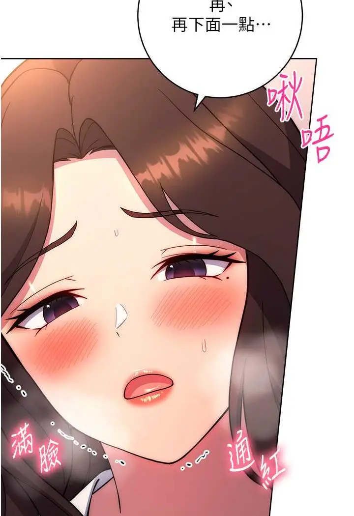 漫画《练爱选择题》第17话第118张图