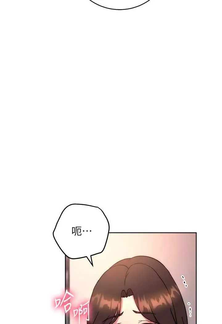 漫画《练爱选择题》第17话第123张图
