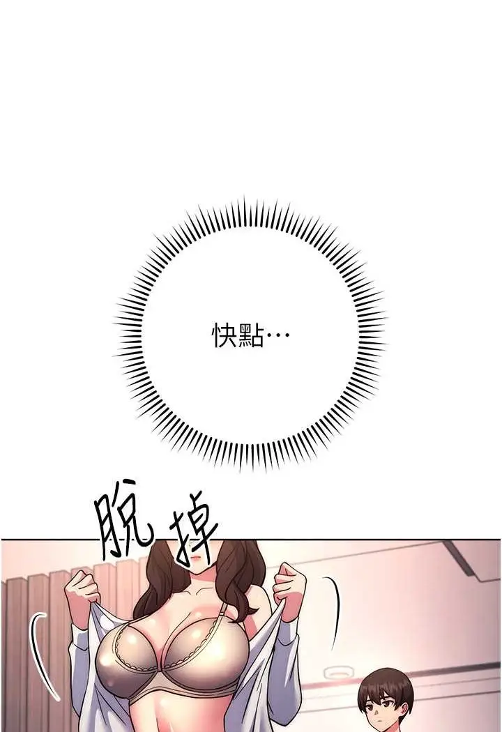漫画《练爱选择题》第17话第125张图