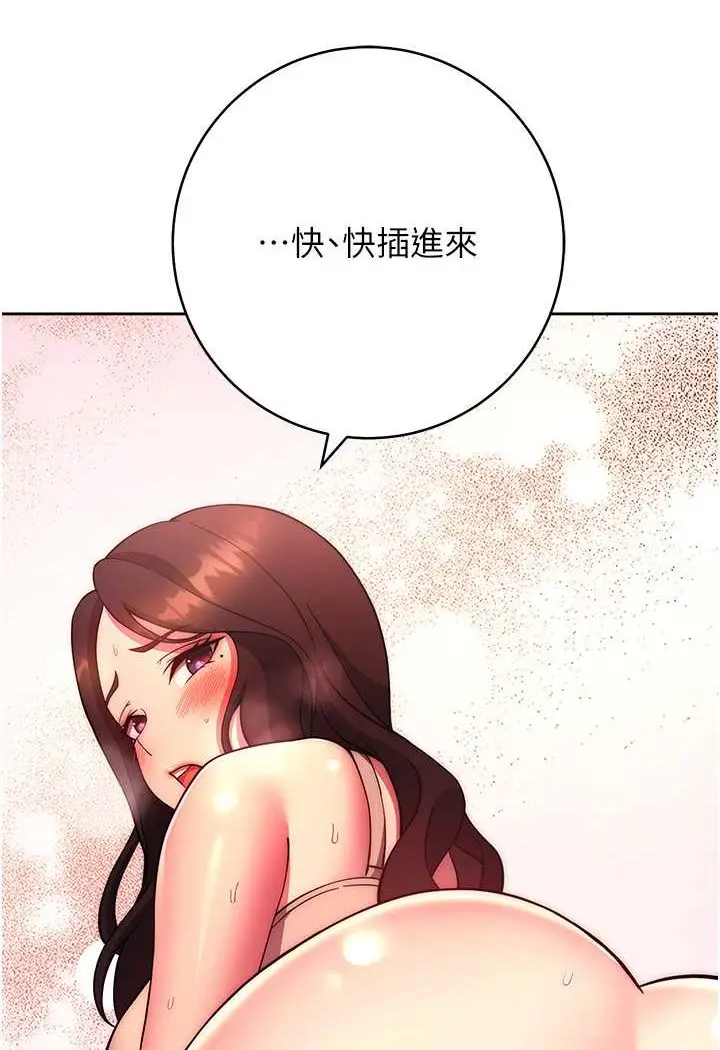 漫画《练爱选择题》第17话第129张图