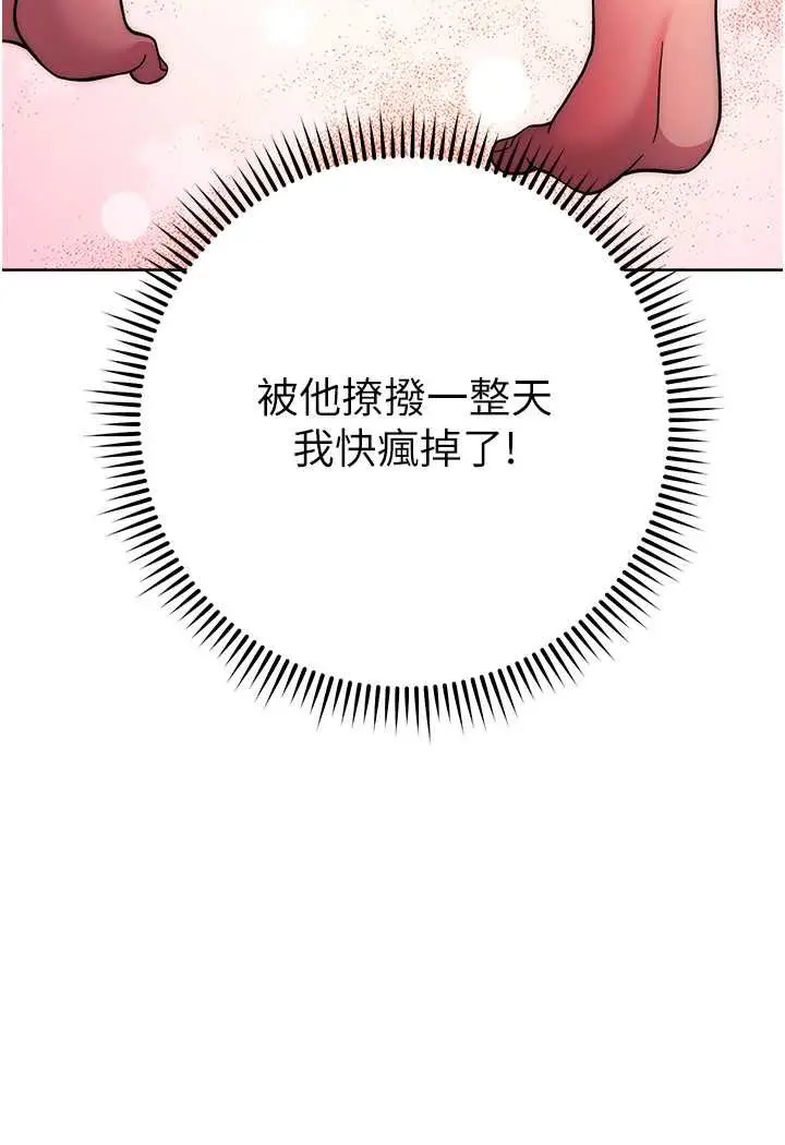 漫画《练爱选择题》第17话第131张图
