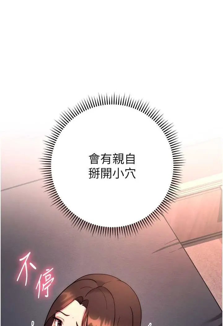 漫画《练爱选择题》第17话第139张图