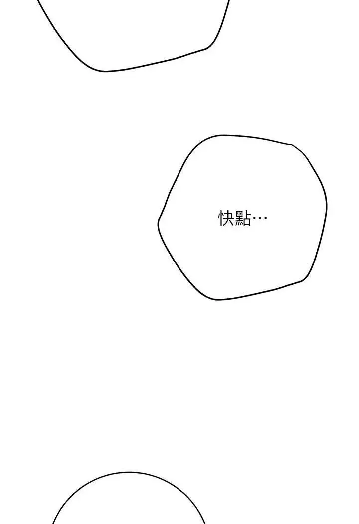 漫画《练爱选择题》第17话第146张图