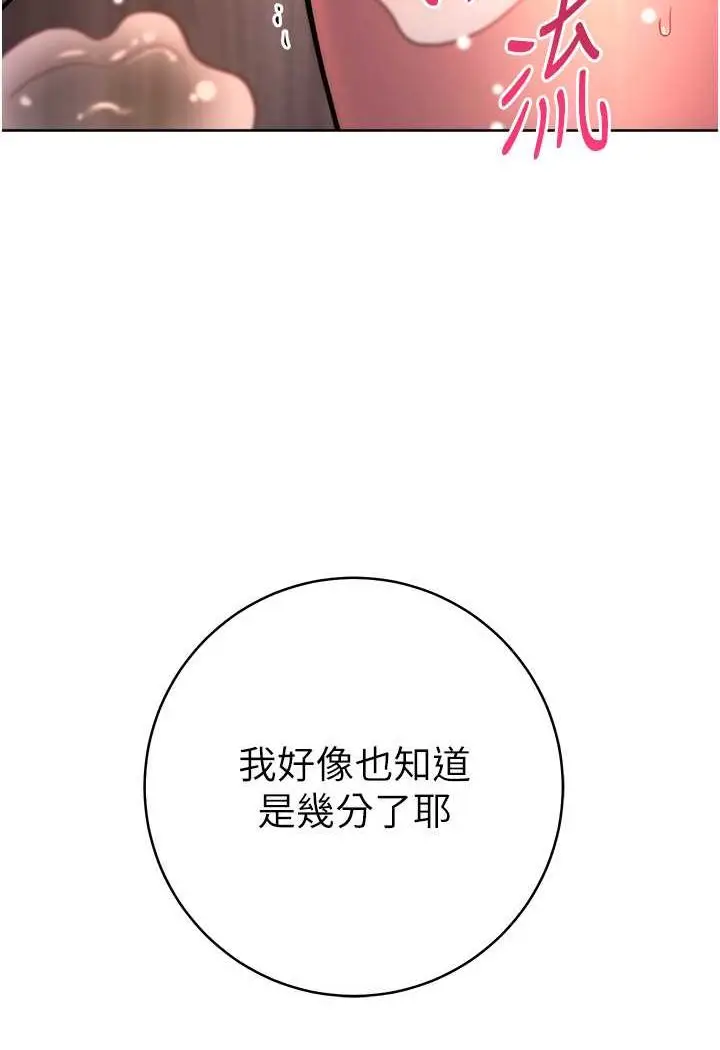 漫画《练爱选择题》第17话第155张图